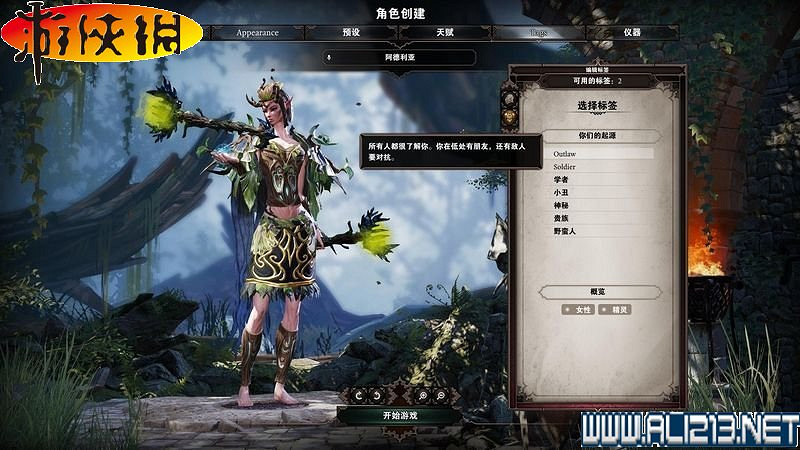 《神諭：原罪2》正式版系統教學+全種族/職業圖鑒+全劇情流程圖文詳解【完結】