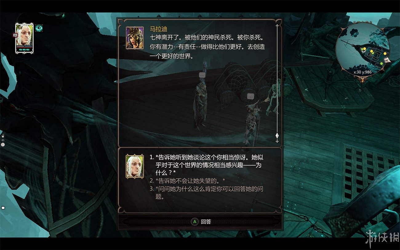 《神諭：原罪2》全章節全主支線任務流程圖文攻略 全角色/種族/職業+系統教學[攻略組]【完結】