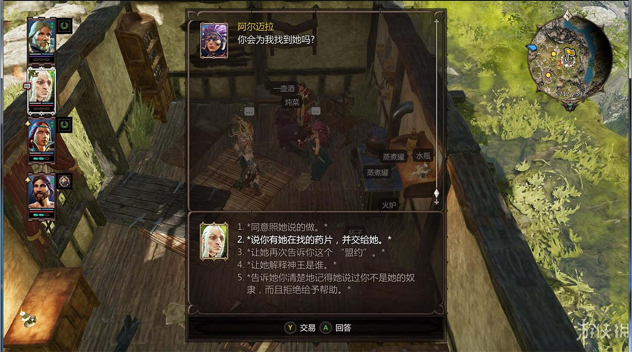 《神諭：原罪2》全章節全主支線任務流程圖文攻略 全角色/種族/職業+系統教學[攻略組]【完結】