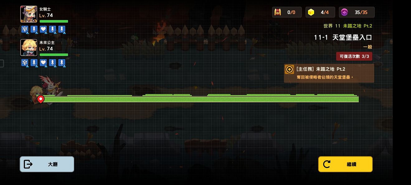 《守望傳說》11-1怎麽過 11-1全收集攻略