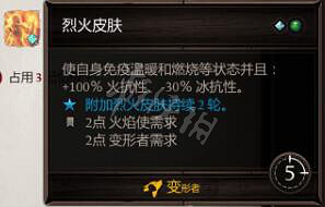 《神諭：原罪2》合成技能書配方大全 全技能書合成配方一覽