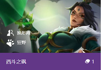 《金鏟鏟之戰》西鬥之颯怎麽樣 S1英雄西鬥之颯介紹