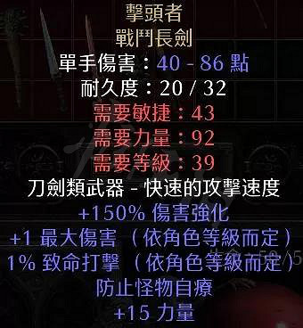 《暗黑破壞神2獄火重生》有哪些好用的單手武器?單手武器推薦 《暗黑破壞神2獄火重生》有哪些好用的單手武器?單手武器推薦