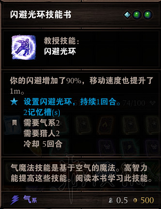 《神諭：原罪2》源力技能書合成攻略分享 源力技能書怎麽合成？