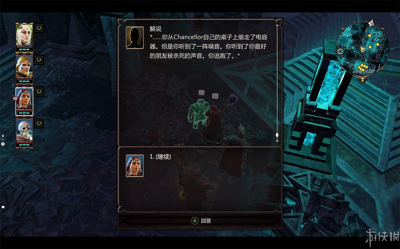 《神諭：原罪2》全章節全主支線任務流程圖文攻略 全角色/種族/職業+系統教學[攻略組]【完結】