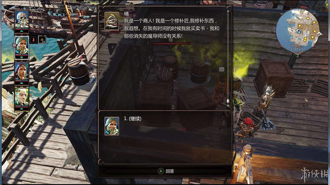 《神諭：原罪2》全章節全主支線任務流程圖文攻略 全角色/種族/職業+系統教學[攻略組]【完結】