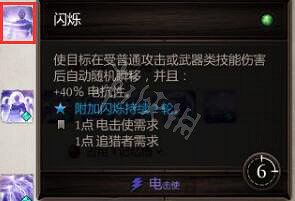 《神諭：原罪2》合成技能書配方大全 全技能書合成配方一覽