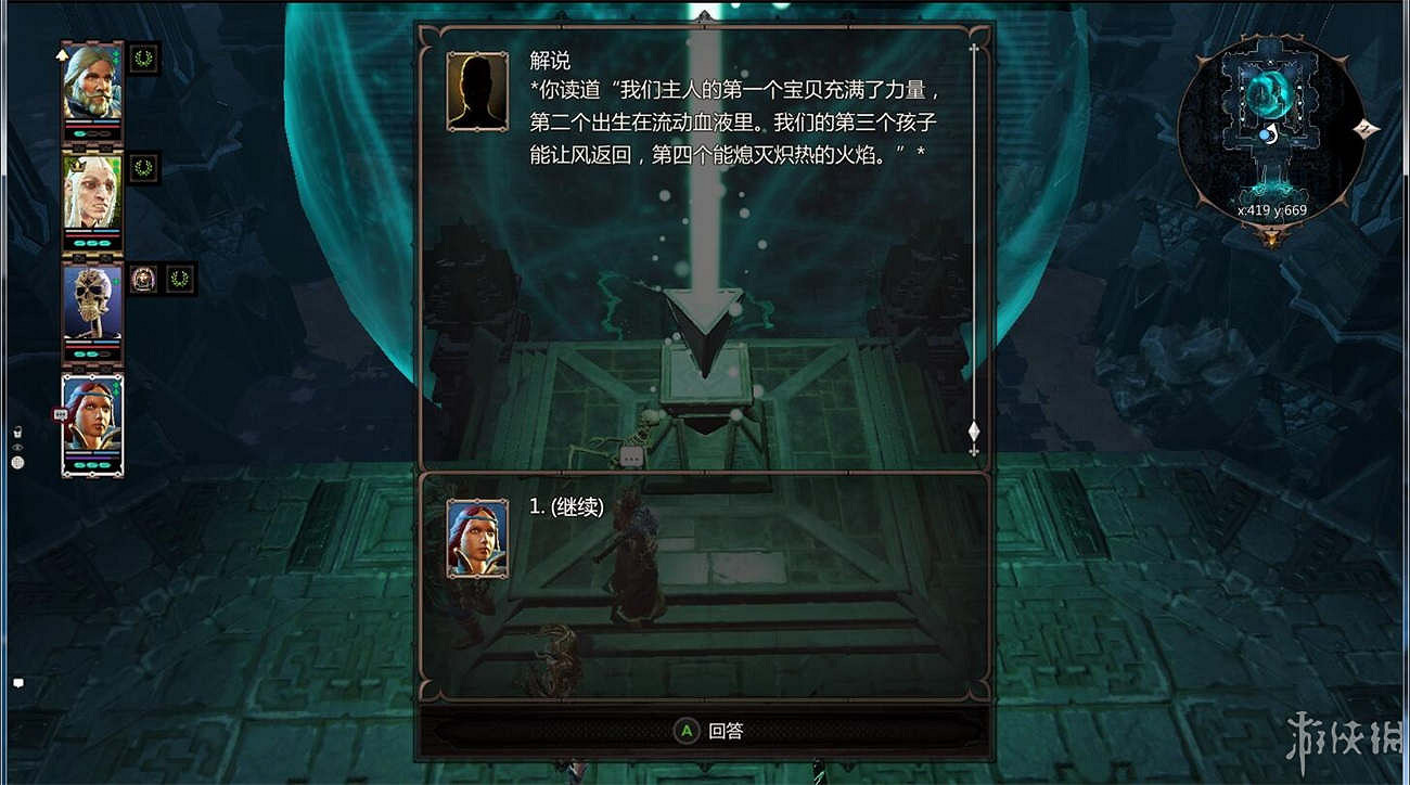 《神諭：原罪2》全章節全主支線任務流程圖文攻略 全角色/種族/職業+系統教學[攻略組]【完結】