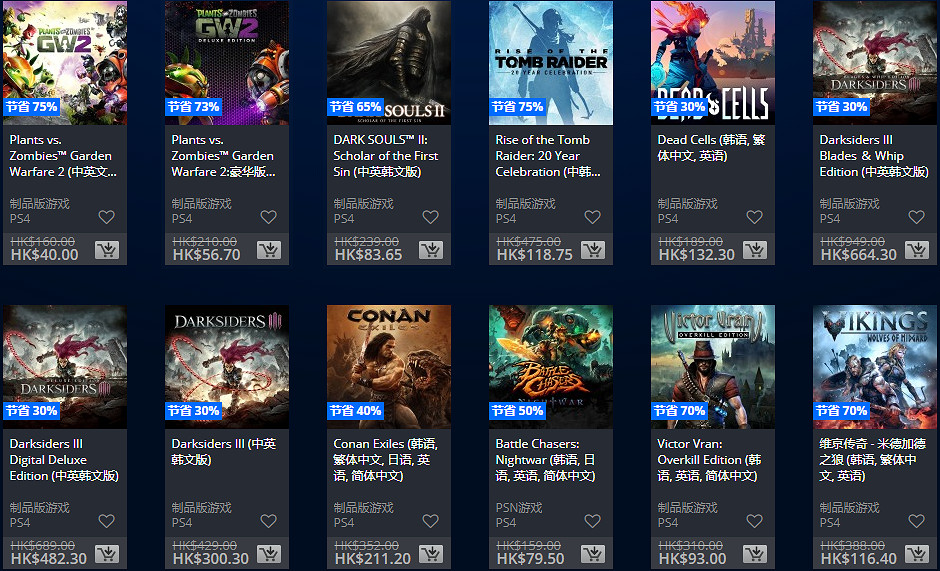 PS港服5月特選優惠 《黑魂2》《古墓奇兵:崛起》在列 PS港服5月特選優惠 《黑魂2》《古墓奇兵:崛起》在列