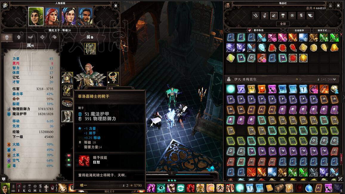 《神諭：原罪2》盜賊及戰士單體爆發圖文測試