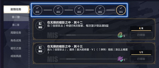 《崩壞3》v.5.3往事樂土更新了什麽 往事樂土5.3版本更新內容一覽