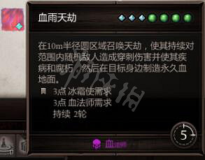 《神諭：原罪2》合成技能書配方大全 全技能書合成配方一覽