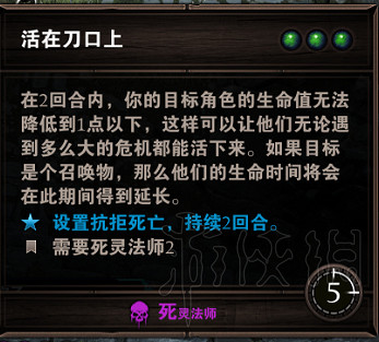 《神諭:原罪2》技能書選擇全職業通用獨狼套路圖文詳解 《神諭:原罪2》技能書選擇全職業通用獨狼套路圖文詳解