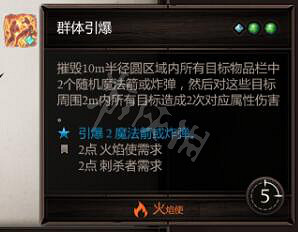 《神諭：原罪2》合成技能書配方大全 全技能書合成配方一覽