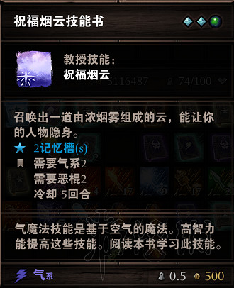 《神諭：原罪2》源力技能書合成攻略分享 源力技能書怎麽合成？