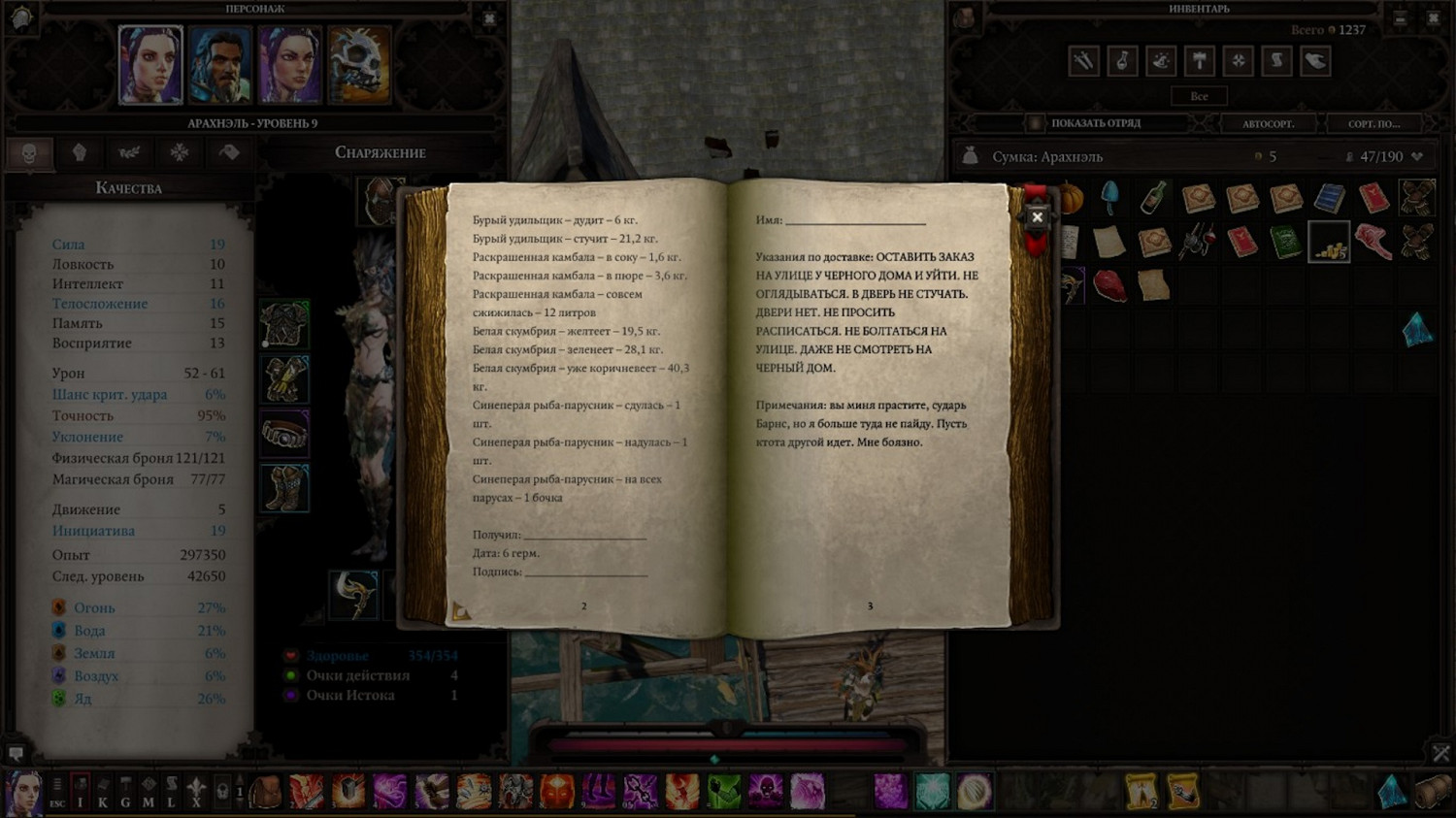 《神諭:原罪2》新手入門技巧介紹 新手怎麽玩? 《神諭:原罪2》新手入門技巧介紹 新手怎麽玩?