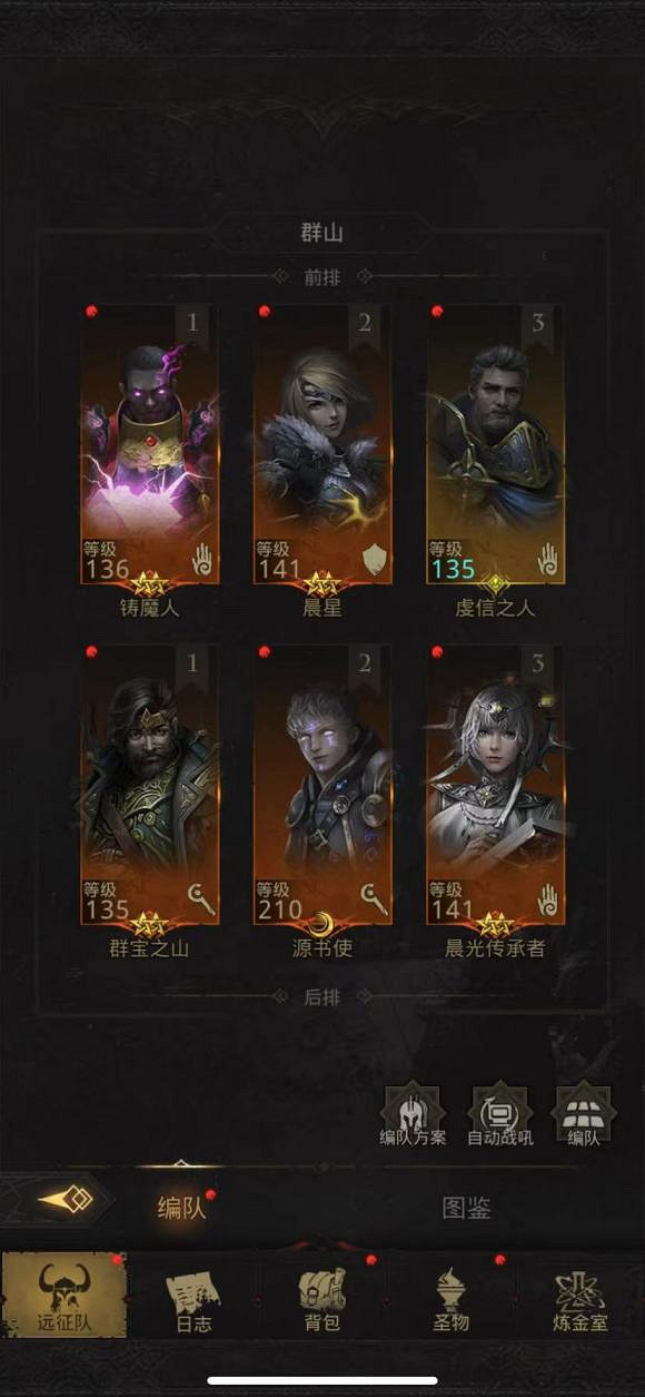 《地下城堡3》法師單核陣容推薦 法師單核怎麽玩 《地下城堡3》法師單核陣容推薦 法師單核怎麽玩