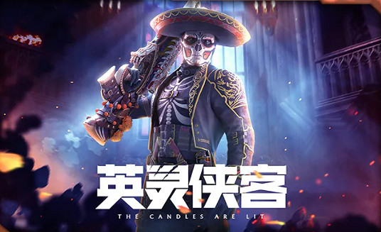 《決勝時刻：Mobile》swordfish傳說皮膚怎麽獲得 傳說swordfish皮膚介紹