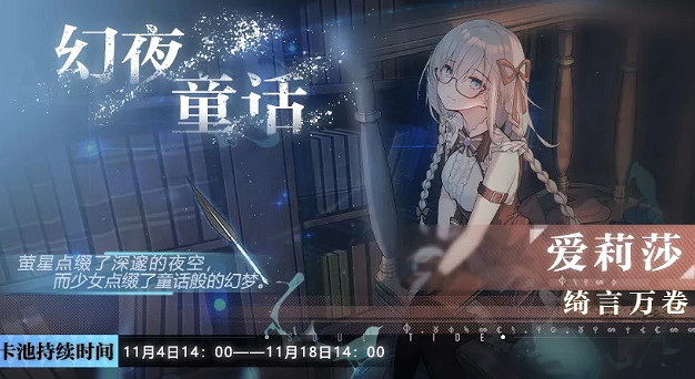 《靈魂潮汐》11月4日更新一覽 新人偶主線更新詳情 《靈魂潮汐》11月4日更新一覽 新人偶主線更新詳情