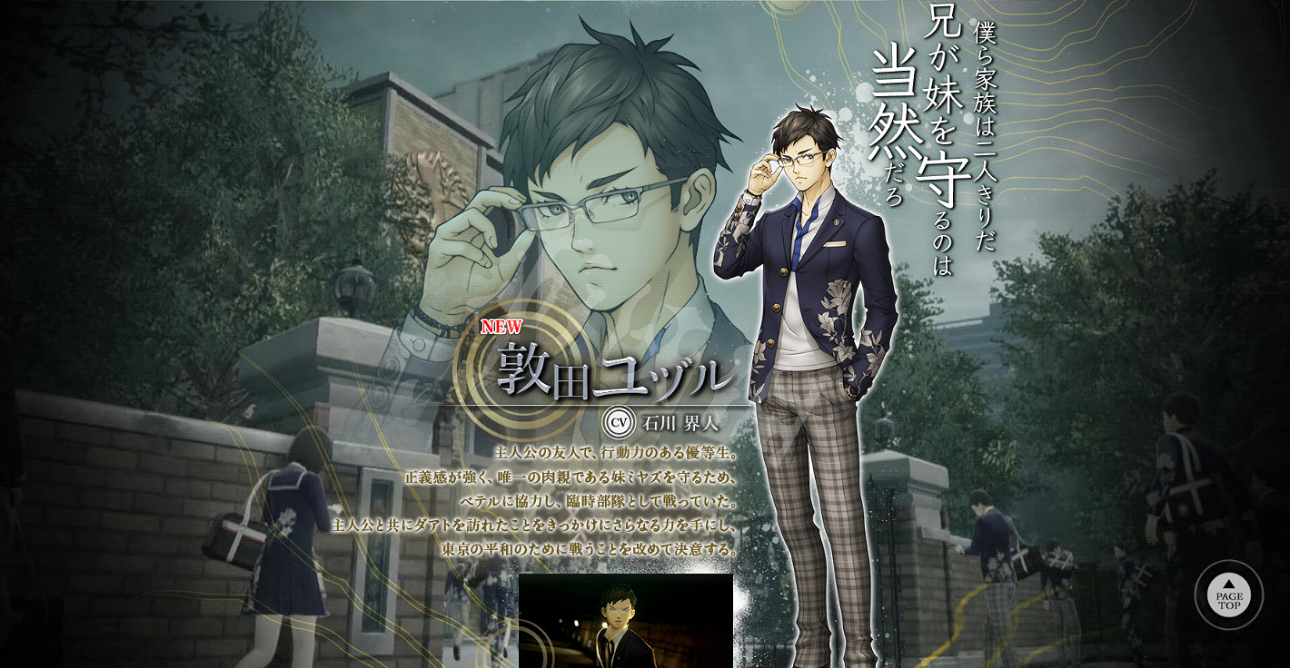 《真·女神轉生5》角色有哪些?登場角色背景介紹 《真·女神轉生5》角色有哪些?登場角色背景介紹