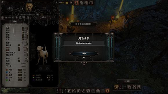 《神諭:原罪2》大師模式經驗分享 大師模式怎麽玩? 《神諭:原罪2》大師模式經驗分享 大師模式怎麽玩?