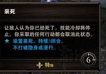 《神諭:原罪2》技能書選擇全職業通用獨狼套路圖文詳解 《神諭:原罪2》技能書選擇全職業通用獨狼套路圖文詳解