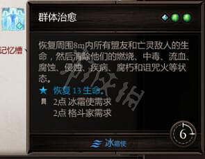 《神諭：原罪2》合成技能書配方大全 全技能書合成配方一覽