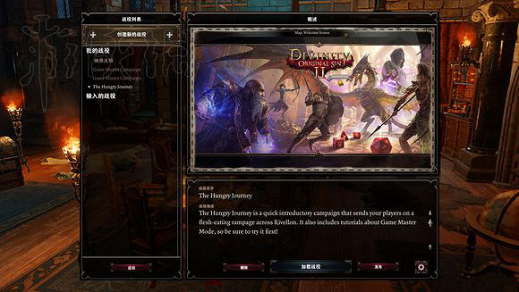 《神諭:原罪2》大師模式經驗分享 大師模式怎麽玩? 《神諭:原罪2》大師模式經驗分享 大師模式怎麽玩?