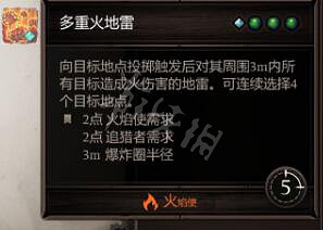 《神諭：原罪2》合成技能書配方大全 全技能書合成配方一覽