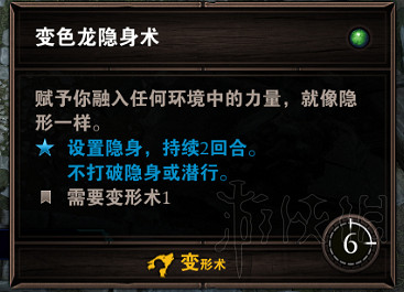 《神諭:原罪2》技能書選擇全職業通用獨狼套路圖文詳解 《神諭:原罪2》技能書選擇全職業通用獨狼套路圖文詳解