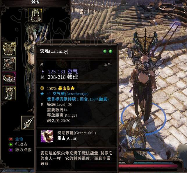 《神諭:原罪2》女船長武器掉落位置一覽 女船長武器在哪? 《神諭:原罪2》女船長武器掉落位置一覽 女船長武器在哪?