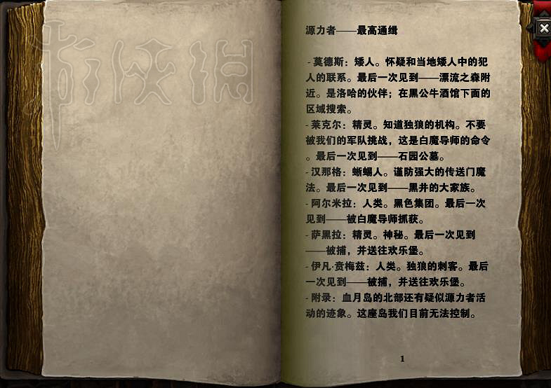 《神諭：原罪2》第二章主線怎麽打？第二章主線打法攻略