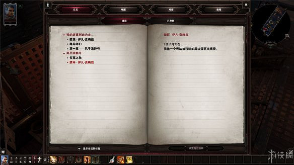 《神諭：原罪2》全章節全主支線任務流程圖文攻略 全角色/種族/職業+系統教學[攻略組]【完結】