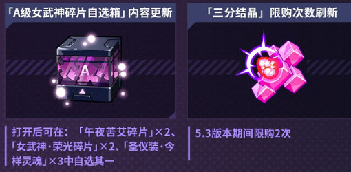 《崩壞3》v.5.3往事樂土更新了什麽 往事樂土5.3版本更新內容一覽