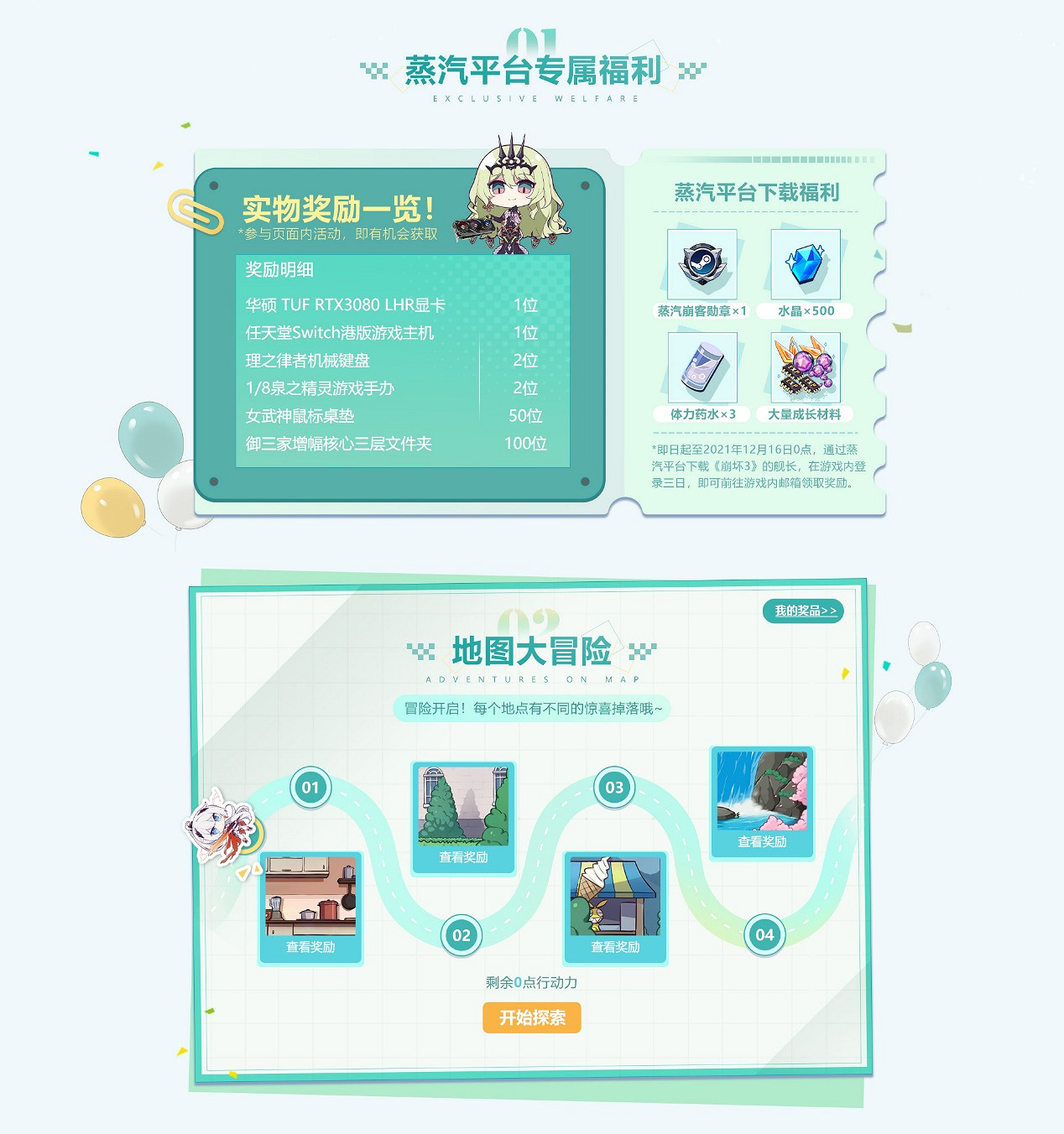 《崩壞3》上線蒸汽平台,限時福利活動開啟 《崩壞3》上線蒸汽平台,限時福利活動開啟