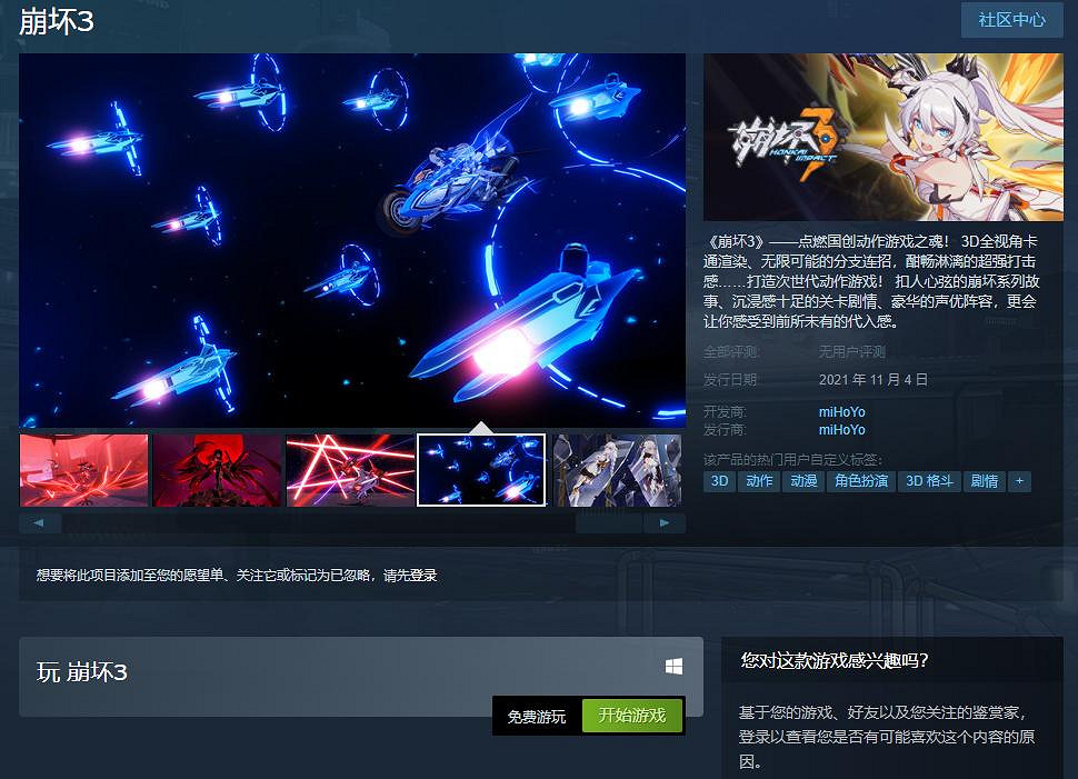 米哈遊《崩壞3》今日正式上線Steam 推薦配置1060顯卡