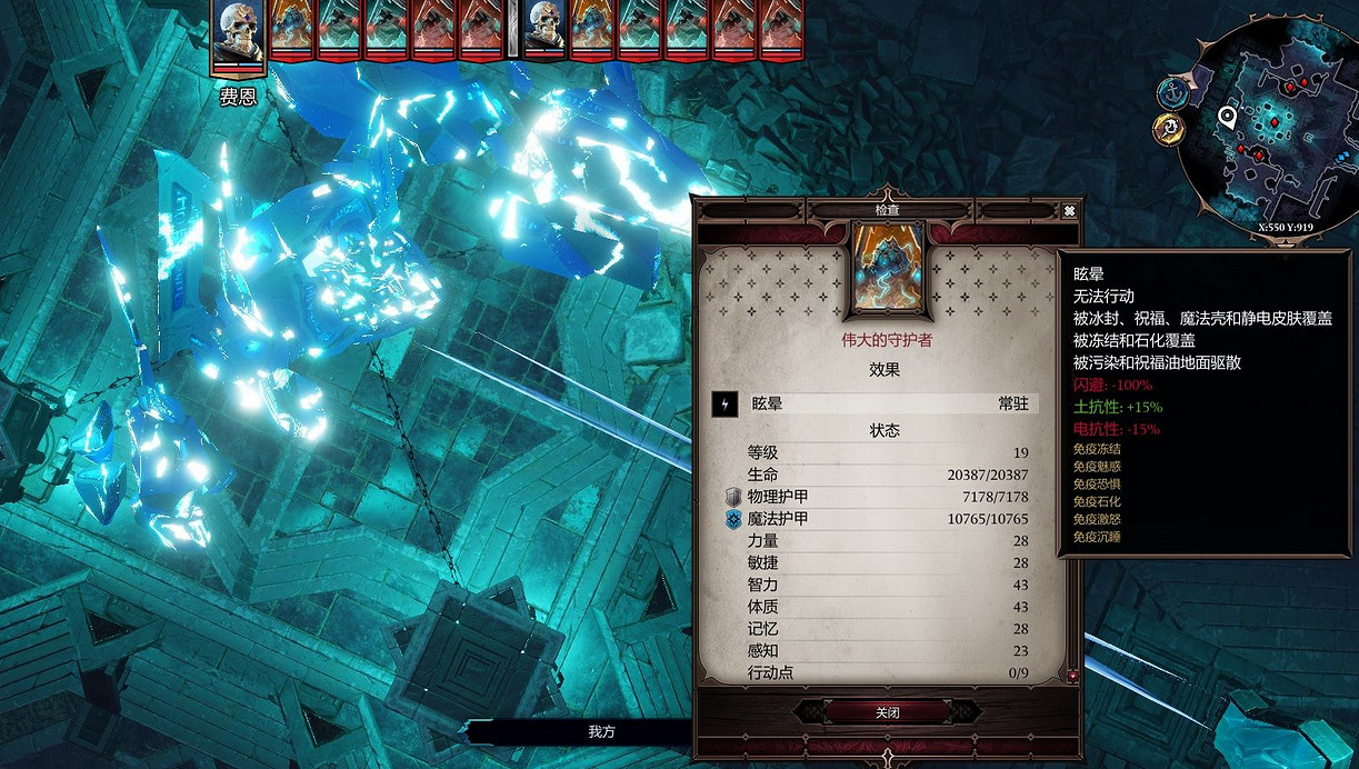 《神諭:原罪2》無名島七神議會競技場鏡子作用及使用方法介紹 《神諭:原罪2》無名島七神議會競技場鏡子作用及使用方法介紹