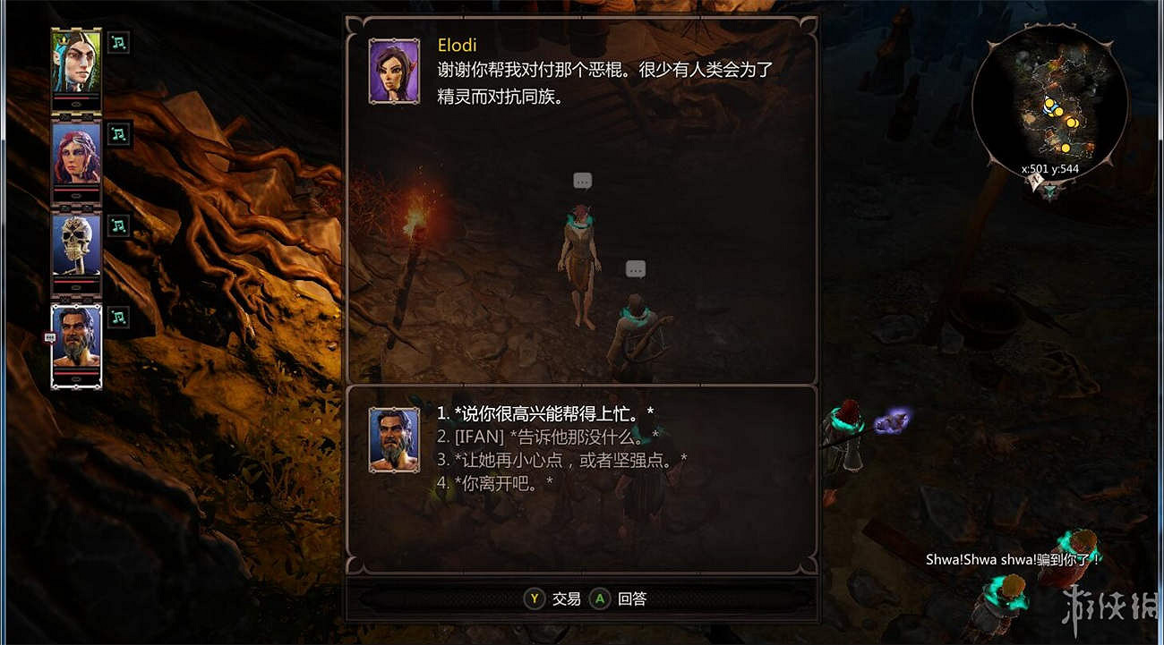 《神諭：原罪2》全章節全主支線任務流程圖文攻略 全角色/種族/職業+系統教學[攻略組]【完結】