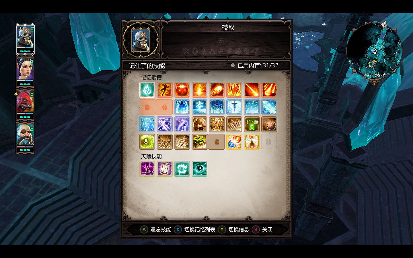 《神諭：原罪2》全章節全主支線任務流程圖文攻略 全角色/種族/職業+系統教學[攻略組]【完結】