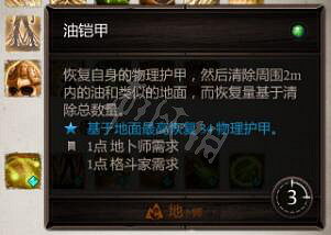 《神諭：原罪2》正式版系統教學+全種族/職業圖鑒+全劇情流程圖文詳解【完結】