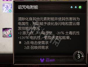 《神諭：原罪2》合成技能書配方大全 全技能書合成配方一覽