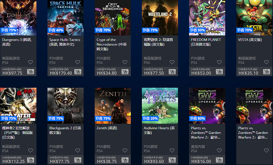 PS港服5月特選優惠 《黑魂2》《古墓奇兵:崛起》在列 PS港服5月特選優惠 《黑魂2》《古墓奇兵:崛起》在列