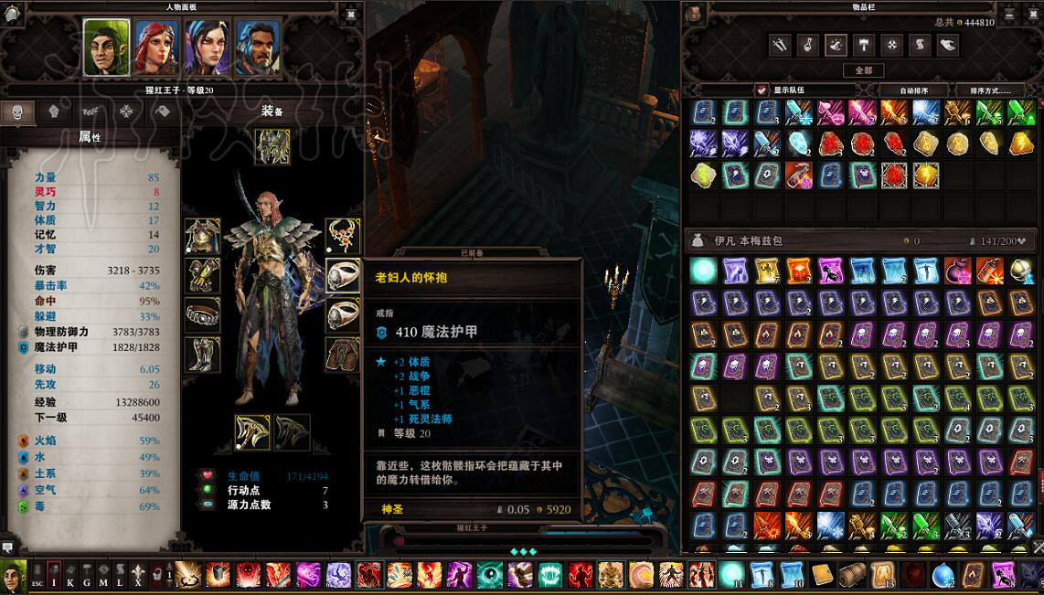 《神諭：原罪2》盜賊及戰士單體爆發圖文測試