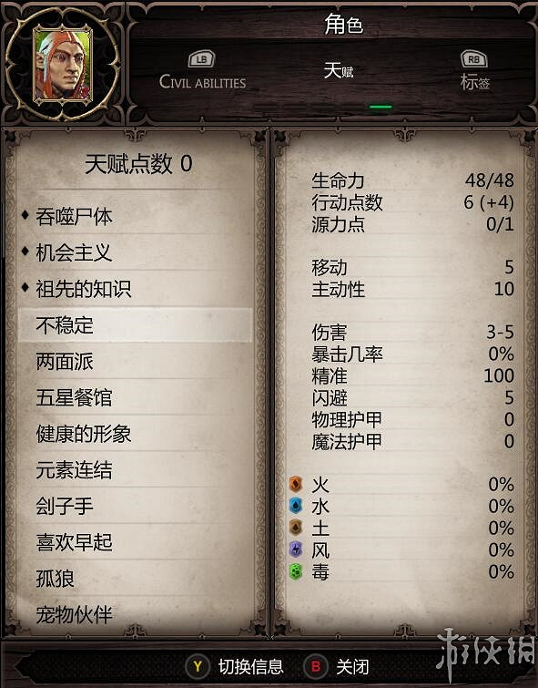 《神諭：原罪2》全章節全主支線任務流程圖文攻略 全角色/種族/職業+系統教學[攻略組]【完結】