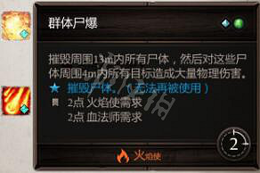 《神諭：原罪2》合成技能書配方大全 全技能書合成配方一覽