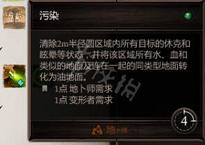 《神諭：原罪2》合成技能書配方大全 全技能書合成配方一覽