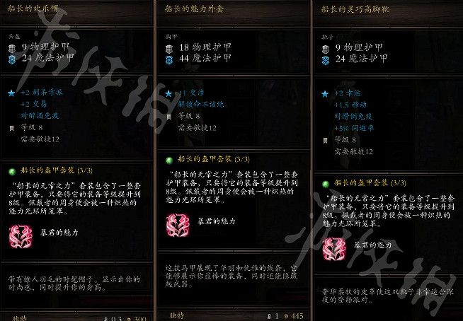 《神諭:原罪2》歡樂堡船長套怎麽獲得 歡樂堡船長套獲得方法 《神諭:原罪2》歡樂堡船長套怎麽獲得 歡樂堡船長套獲得方法