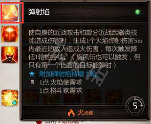 《神諭：原罪2》合成技能書配方大全 全技能書合成配方一覽