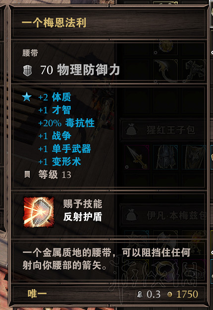 《神諭:原罪2》死神海灘9~16級值得收集的裝備推薦 哪些裝備值得收集? 《神諭:原罪2》死神海灘9~16級值得收集的裝備推薦 哪些裝備值得收集?