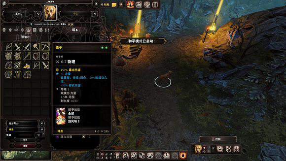 《神諭:原罪2》大師模式經驗分享 大師模式怎麽玩? 《神諭:原罪2》大師模式經驗分享 大師模式怎麽玩?